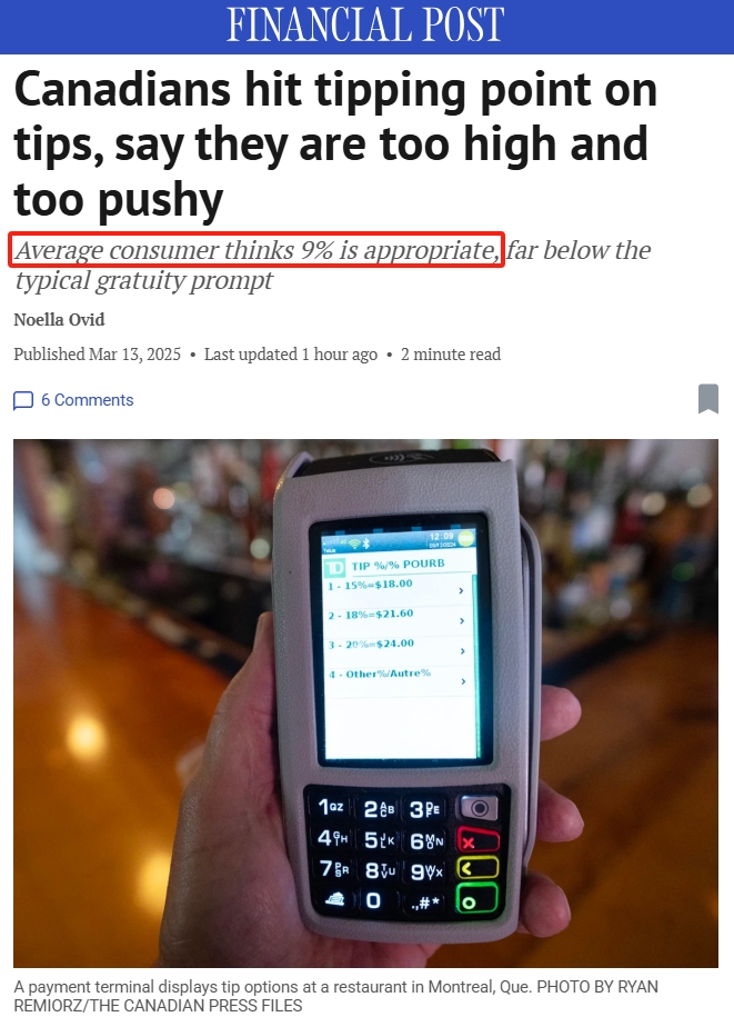受够了! 94%人加拿大对小费文化很恼火! 认为9%才合理!