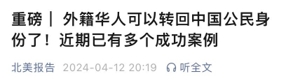 毫无幸福感！大批加拿大华人选择退籍回流