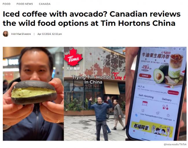 惊呆！加拿大小哥测评中国Tims 牛油果冰咖亮了