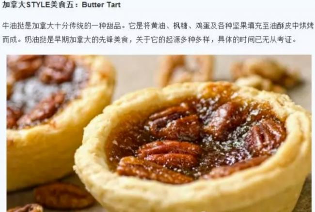 加拿大特色美食你吃过哪几种？看到最后一个...