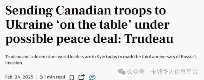 特鲁多不排除在和平协议下,派遣加军赴乌克兰