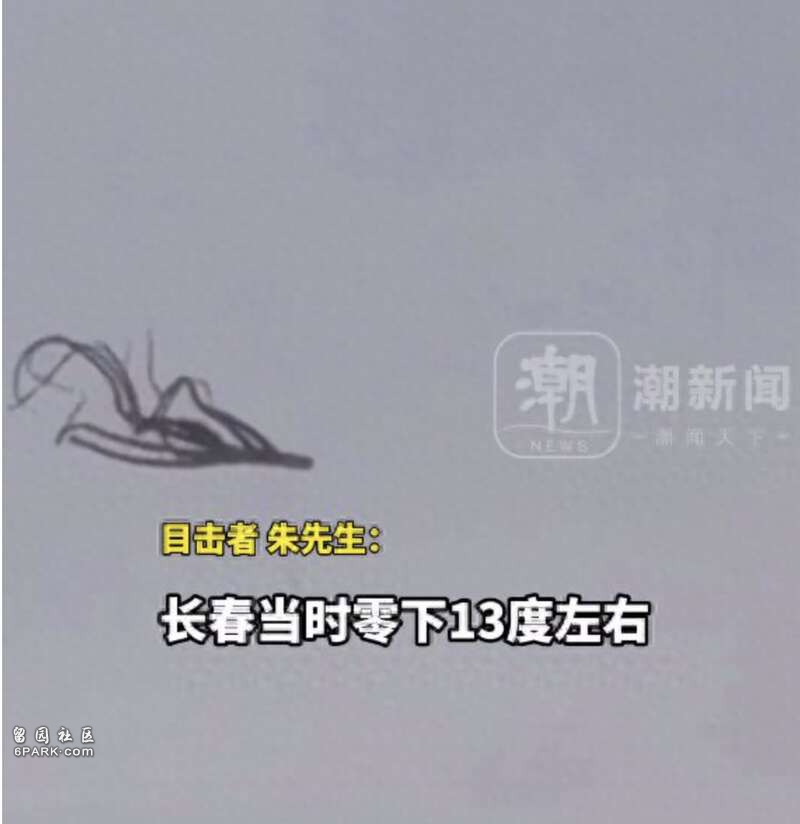 这回拍清楚了!长春出现不明飞行物在空中漂浮(图)