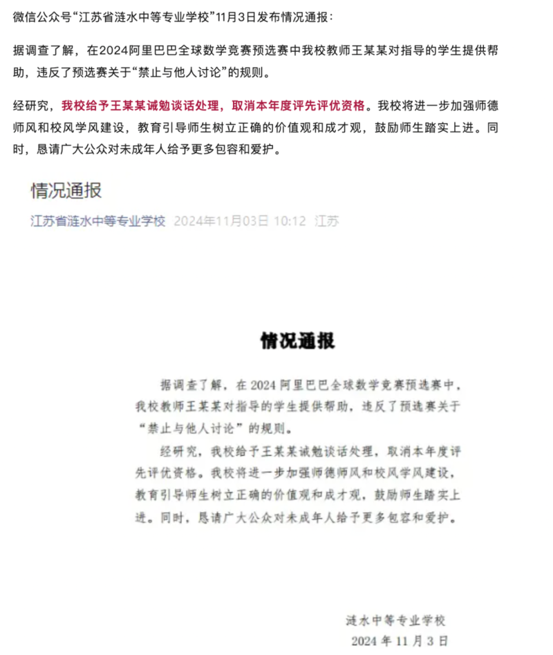 姜萍骗了14亿人 好在数学不会骗你:不会就是不会(图)