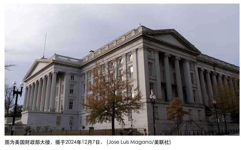 美国财政部证实中国黑客侵入其系统窃取文件(图)