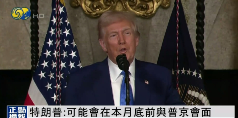 泽连斯基不满美俄会谈没请乌 川普:乌应重新选举(组图)