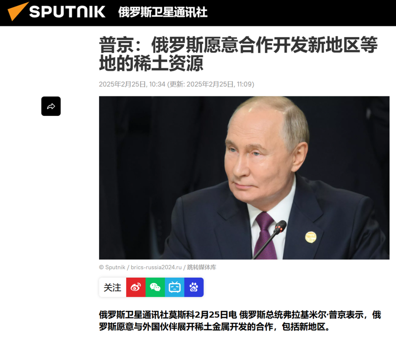 美俄联手“挖矿”占领顿巴斯 能取代中国稀土地位?(图)