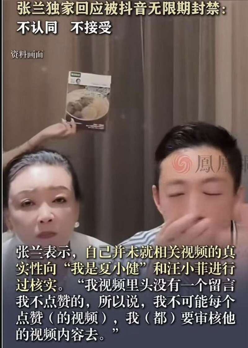 张兰愤怒回应账号被封:不认同 不接受 我们已仁至义尽