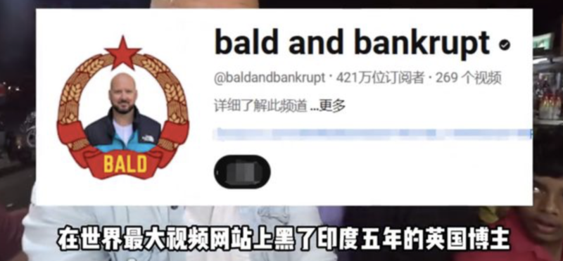 英国博主得罪10亿印度人!被“赶去”中国后神反转(图)
