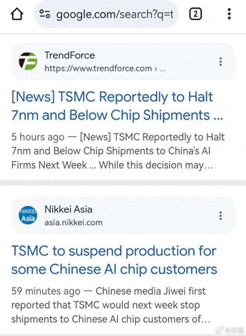 台积电断供7nm芯片,很多等米下锅的公司,该清醒了(图)