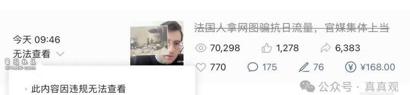 洋骗子马库斯盗用照片蹭抗日流量 还想狡辩么?(组图)
