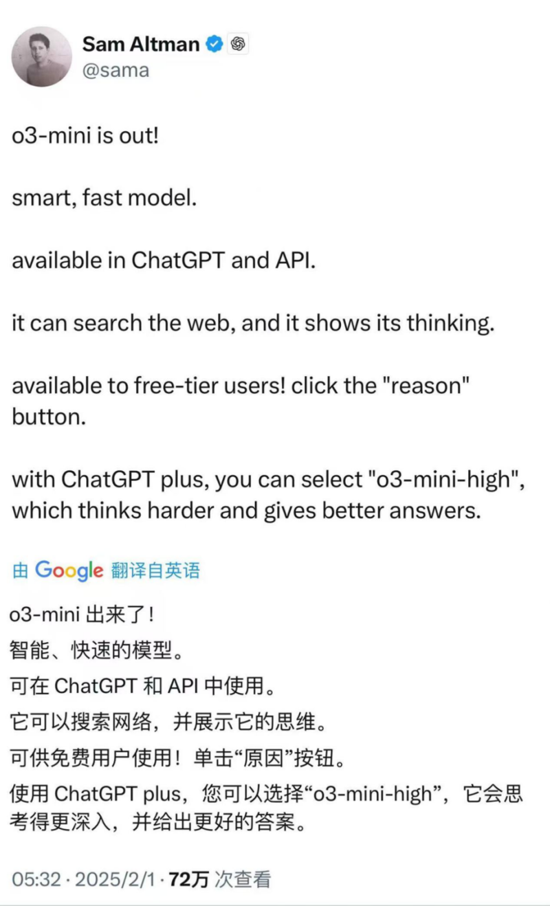 媒体:OpenAI坐不住了,说明中国的大模型路走通了(图)