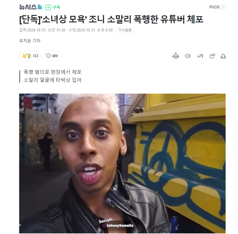 辱完日本又辱韩国!美国男网红在韩国被轮番暴揍(组图)