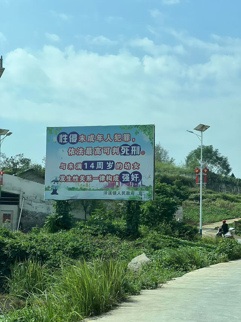 湖南:女孩惨遭14人性侵,涉案3名公职人员被处理(组图)