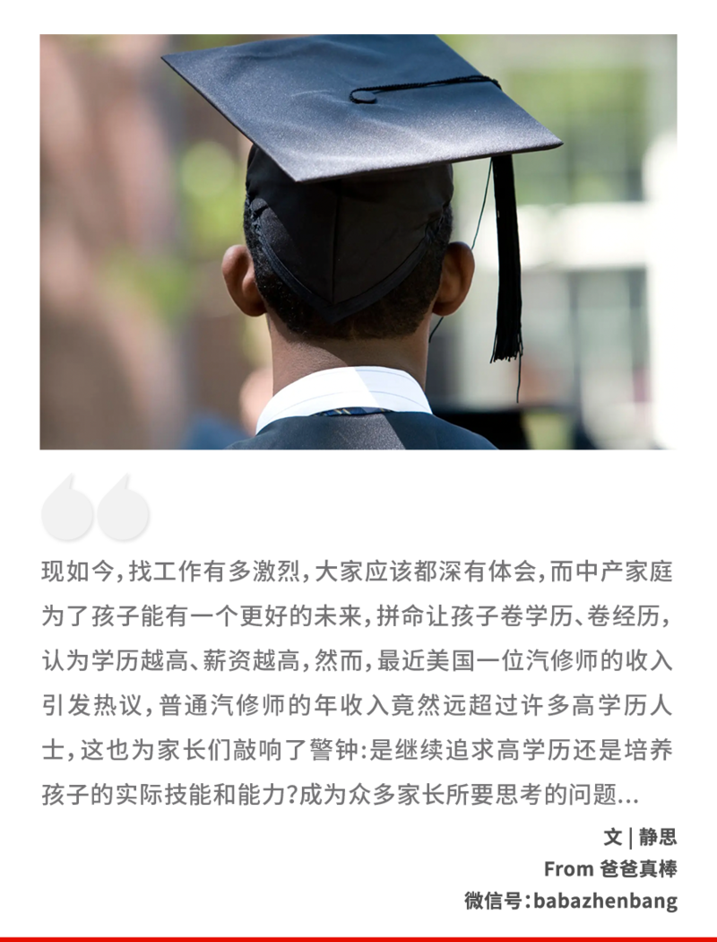 学历越高 赚的越少?在美国修了次车 我彻底破防(组图)