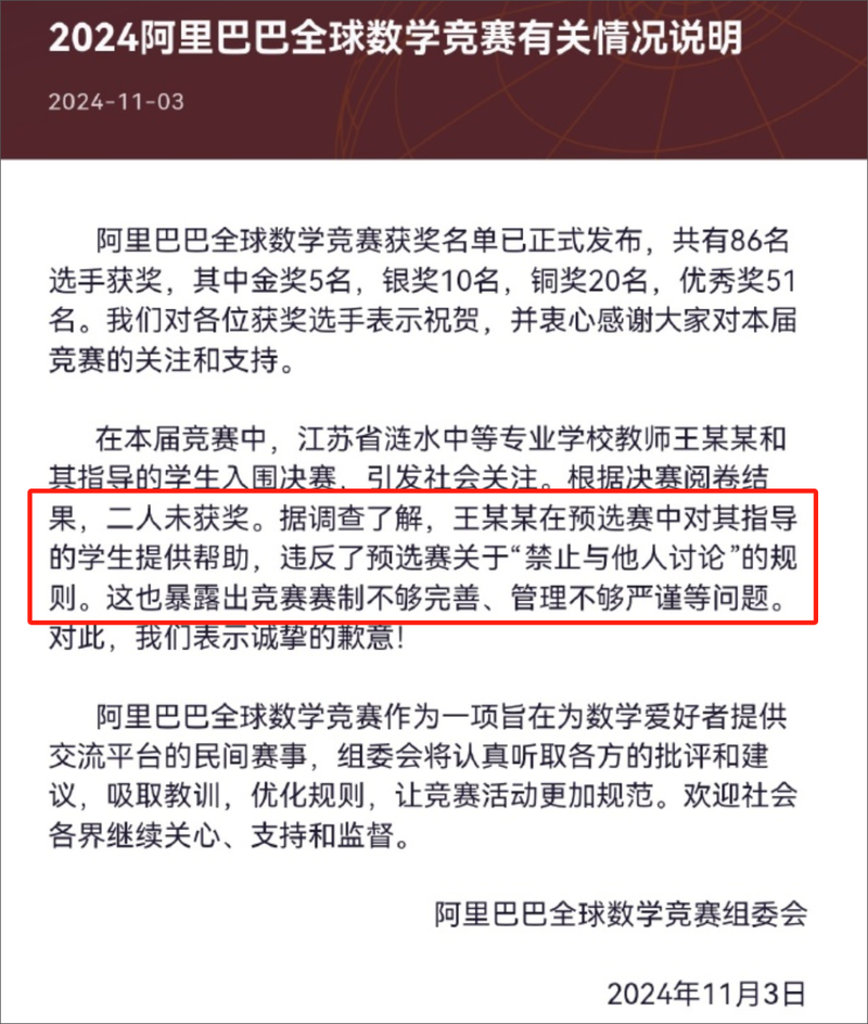 揭秘姜萍事件始末 一连串自以为是的小算盘(组图)
