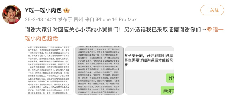 4岁千万粉丝网红被指摆拍!账号已限制评论(组图)