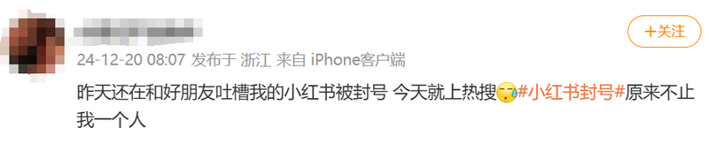 热搜第一!大批网友喊话“一觉醒来 号被封了!”(组图)