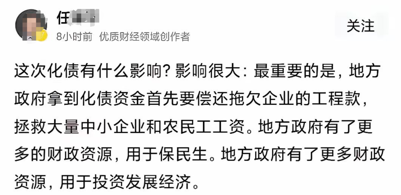 中国动用10万亿化债 农民工就能拿到工资?(组图)