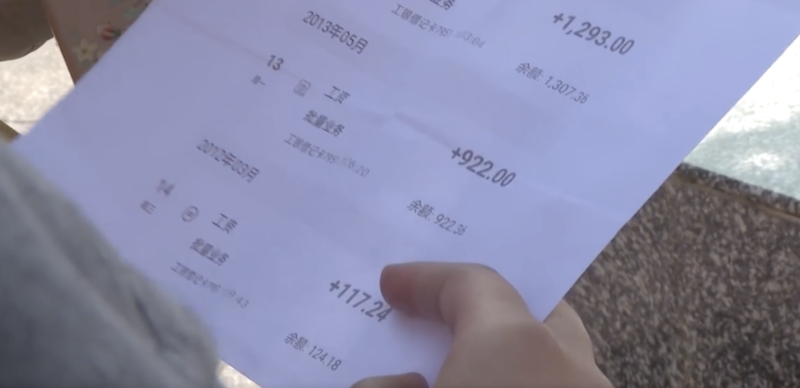 惊呆了!女子15万工资未收到 时隔9年才发现(组图)