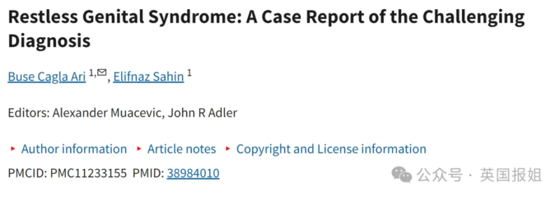 惨!女子隐私部位得怪病 24小时持续兴奋?(组图)