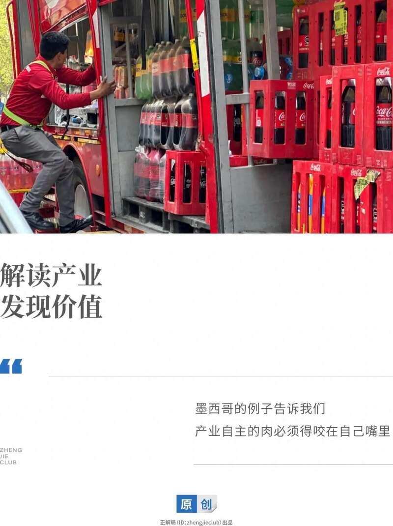 可乐当水,一天喝2.5升:墨西哥人“甜蜜”背后的苦衷(图)