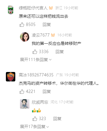 阿里在美国与投资者和解 却被骂卖国“钱转移出去了”