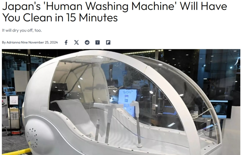 日本发明的洗人机 让你体验不做人的极致爽感(图)