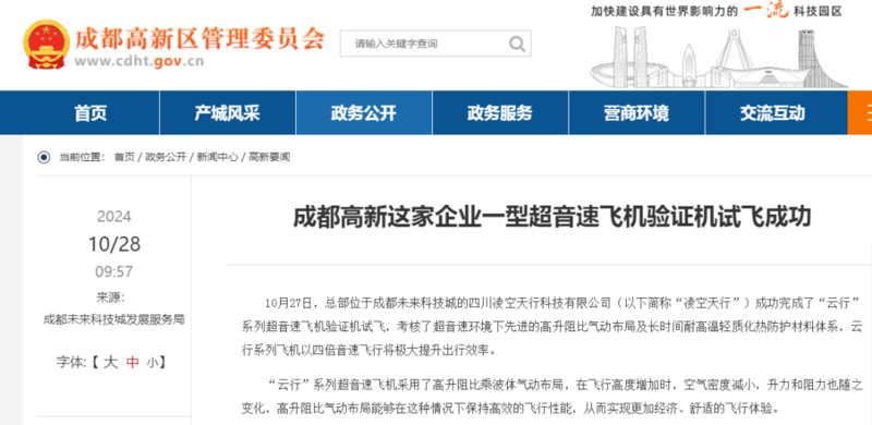 超过4倍音速!中国版“黑鸟”来了 戳破美军神话(组图)