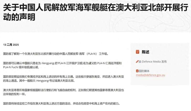 中国海军055现身澳洲近海 071测试舰载激光武器(图)