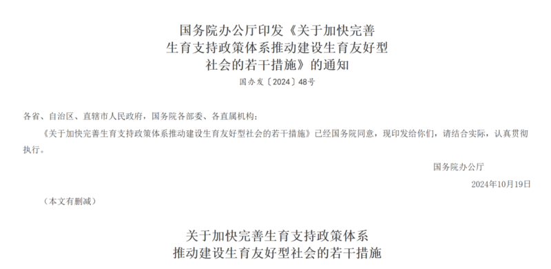 国家定了 生育升格为地方“一把手工程” 什么信号?
