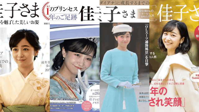 日本皇室穷疯?最美公主3个月出4本写真集狂捞钱(图)