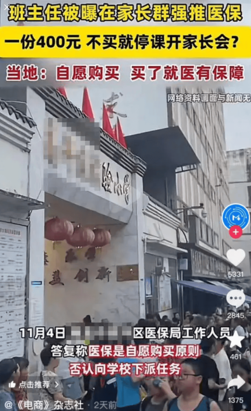 四川家长群聊天记录冲上热搜 背后真相太窒息(组图)