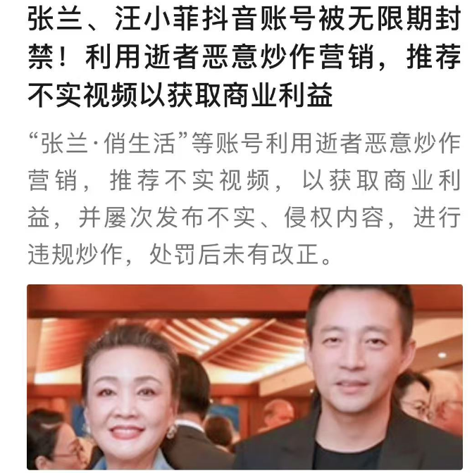 一系列证据让张兰母子身败名裂 律师称或担刑责(图)