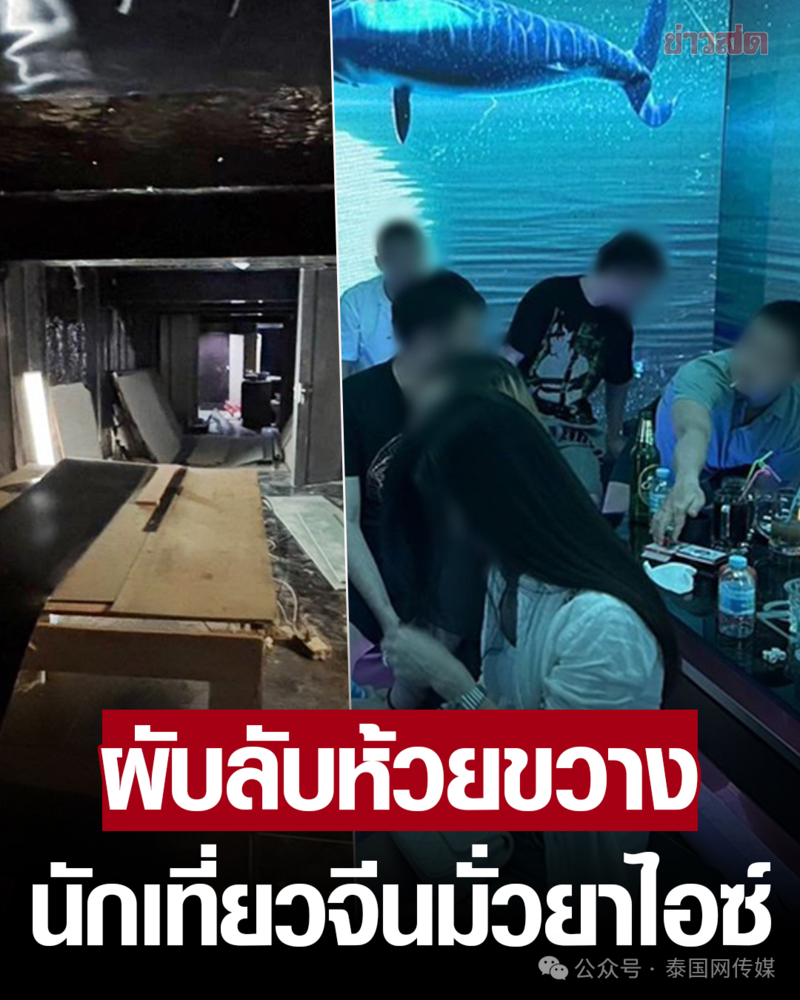 突发!开启“扫灰”模式:大批中国人在泰国被捕!(组图)