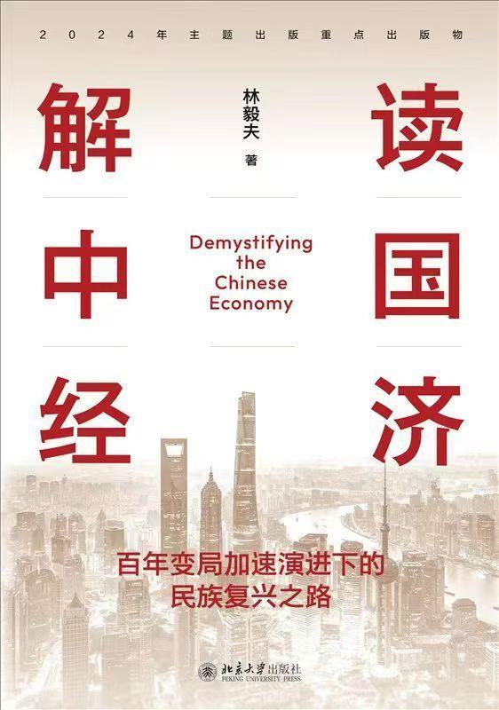 林毅夫:到2049年,中国人均GDP应可以达到美国的50%(图)