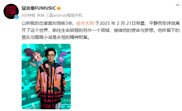 歌手方大同因病去世 专家:瘦高个男生是高发人群(组图)