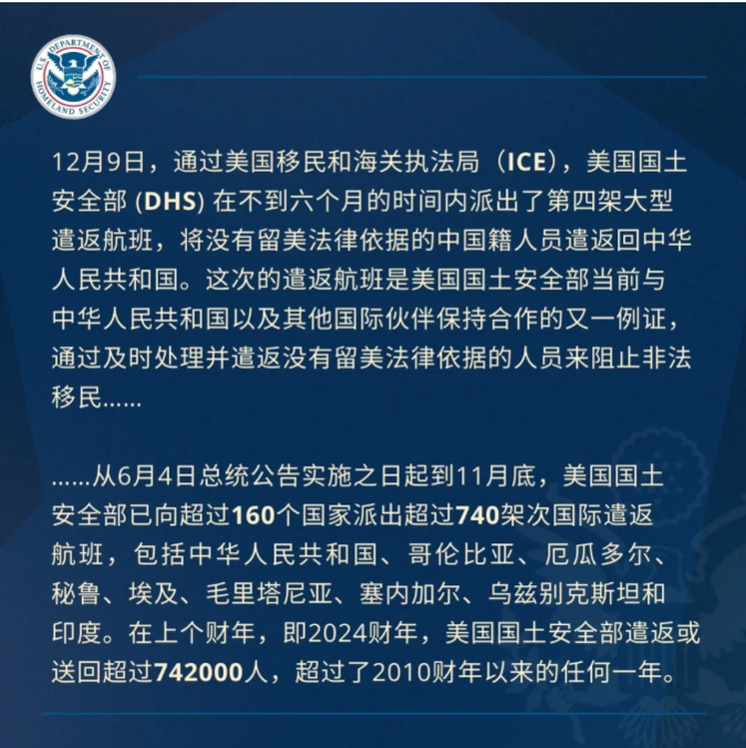 美国第5架遣返航班飞至中国!庇护门槛已越来越高(组图)