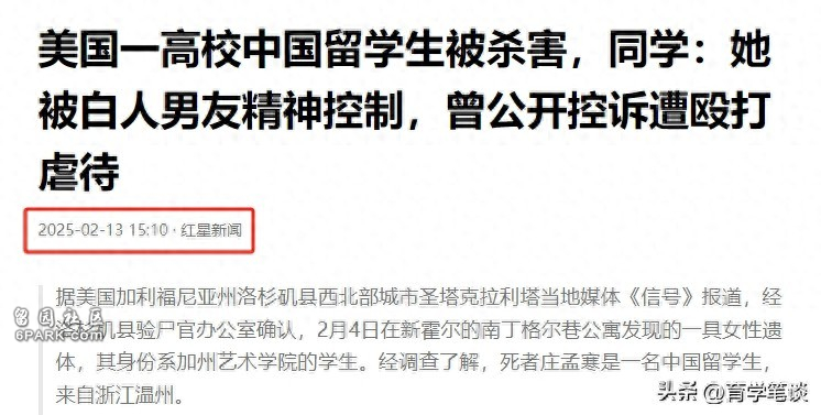 遇害的中国女留学生社媒曝光 研究男生兴趣和绿卡