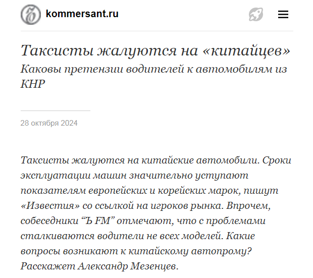 俄罗斯出租车司机对中国车不满?这个消息不简单(组图)