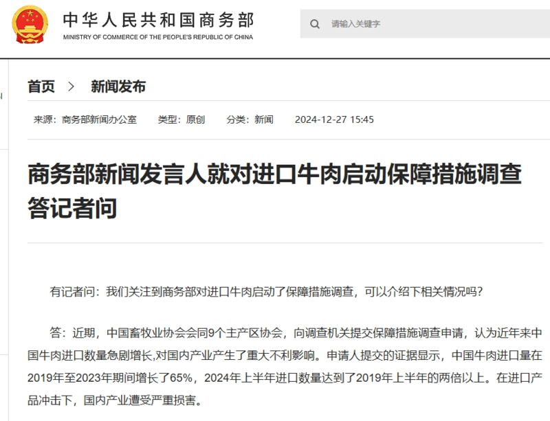 进口数量剧增!国内价格连跌12个月!商务部:调查(图)