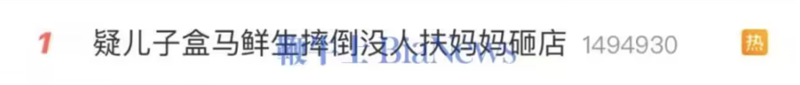 儿子超市摔倒没人扶?妈妈砸店!网友炸了(组图)