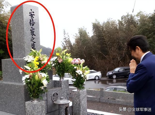 安倍晋三是日本人 墓碑上为何却刻中国汉字?(组图)