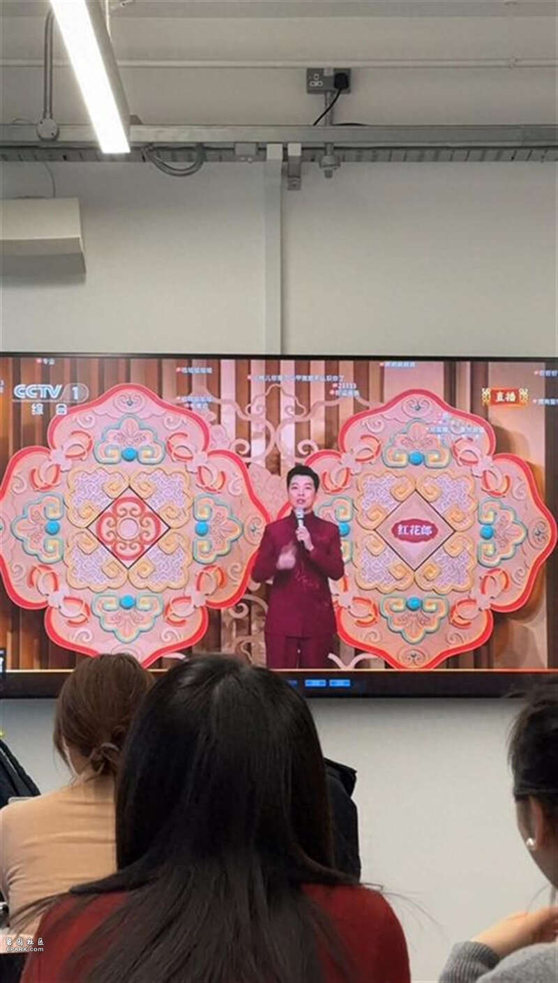 英国教授陪中国留学生在课堂上看春晚 忍不住拍照(图)