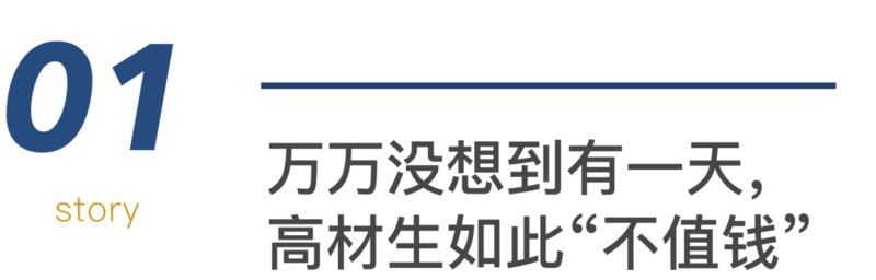 看黑龙江招聘会最荒诞一幕 有3个忠告不得不说(组图)