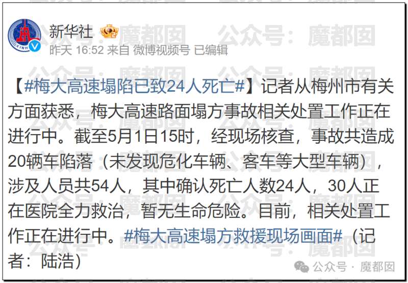 广东高速塌陷24死 更多现场惨况曝光 市民排队献血(图)