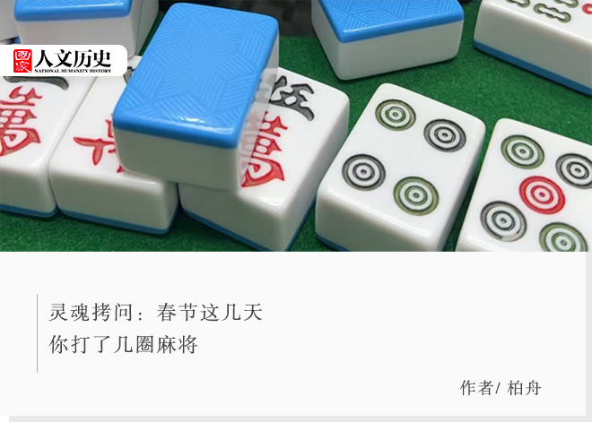麻将里的一条为啥是小鸟?一筒为何有日本字?(组图)