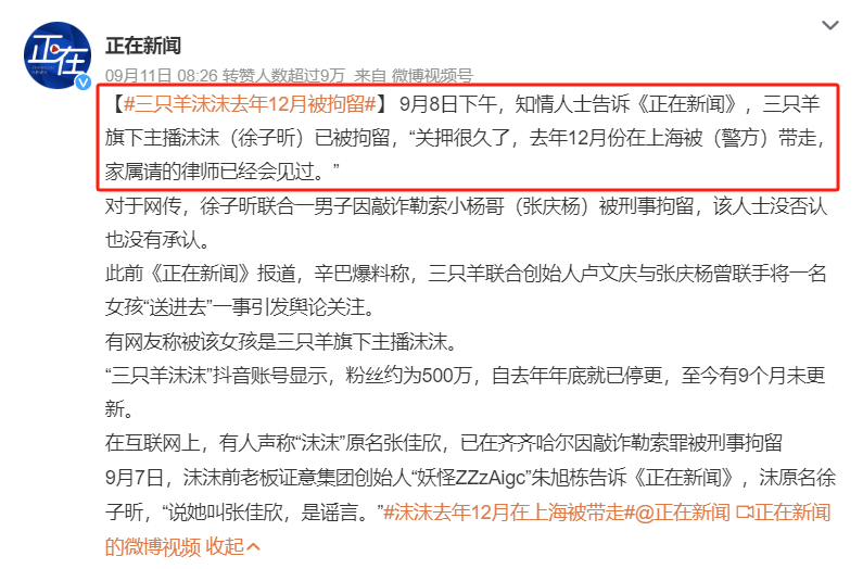 价格打下来 也把质量打了下来!三只羊 死透了!(组图)