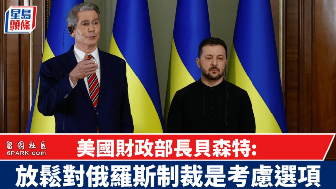 特朗普又施下马威,美财长暗示将放松对俄罗斯的制裁(图)