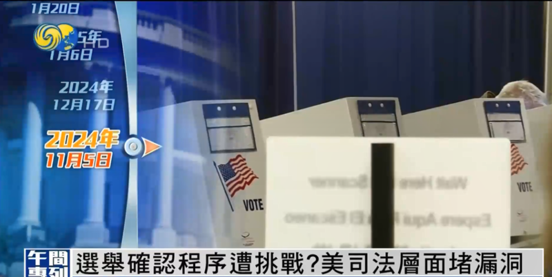 暴力阴霾持续笼罩,美国大选如何防止乱局重演?(图)