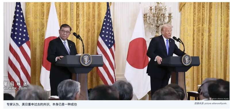 川普见日首相 专家眼中的美日关系的“变与不变”(图)